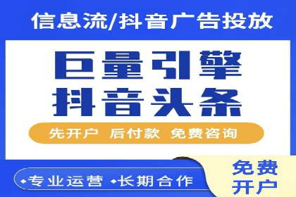 信息流推广开户实战经验：分享成功之道